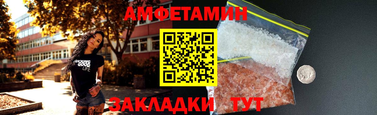 Удомля  Амфетамин  Вход с VPN  АМФ  Amphetamine Premium 