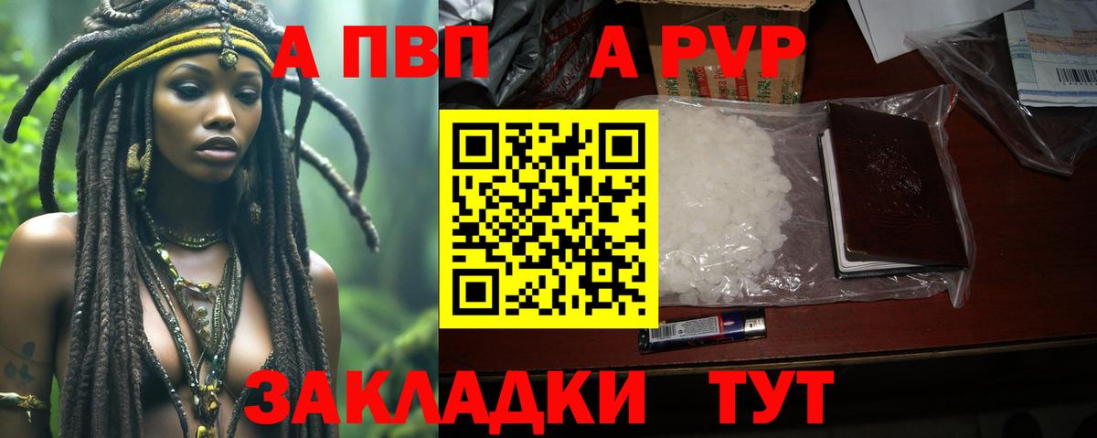 A-PVP Соль  Alpha PVP  Вход с VPN  Удомля  Alpha PVP крисы CK 