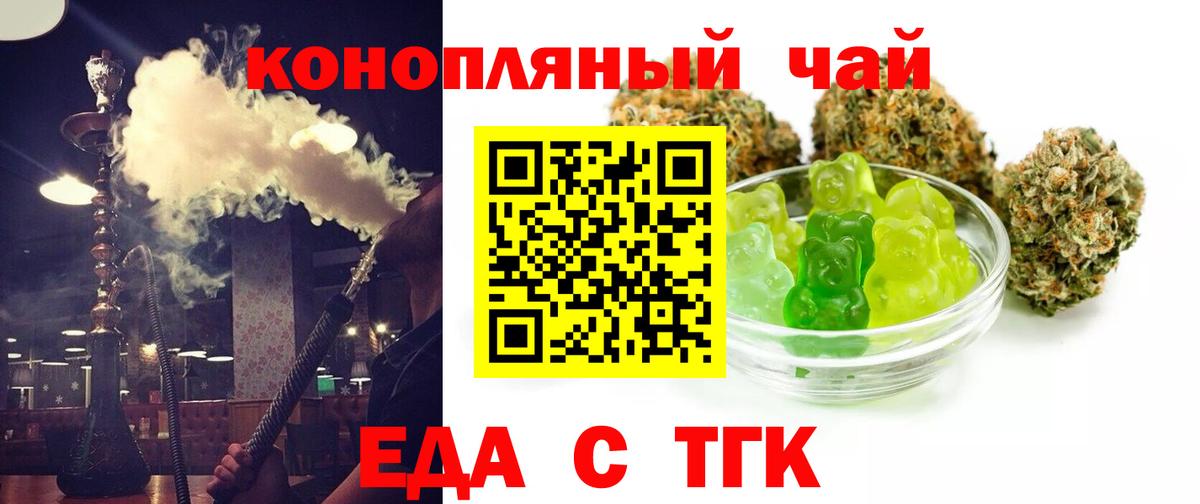 Удомля  Canna-Cookies марихуана  Вход с VPN 