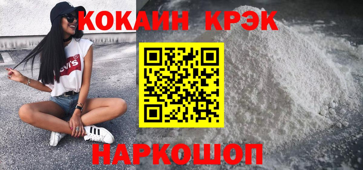 КОКАИН Колумбийский  Вход с VPN  купить   Удомля 