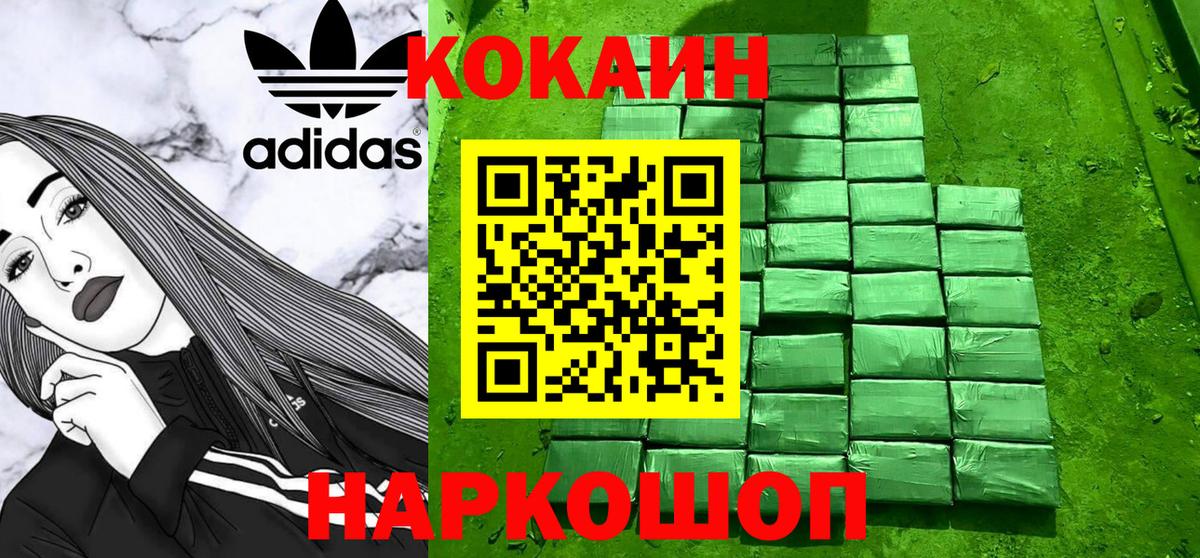 КОКАИН 99% Удомля