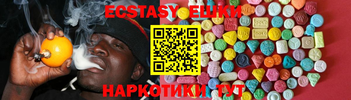цены   Ecstasy 280мг  ЭКСТАЗИ  Вход с VPN  Ecstasy 300 mg  Удомля 