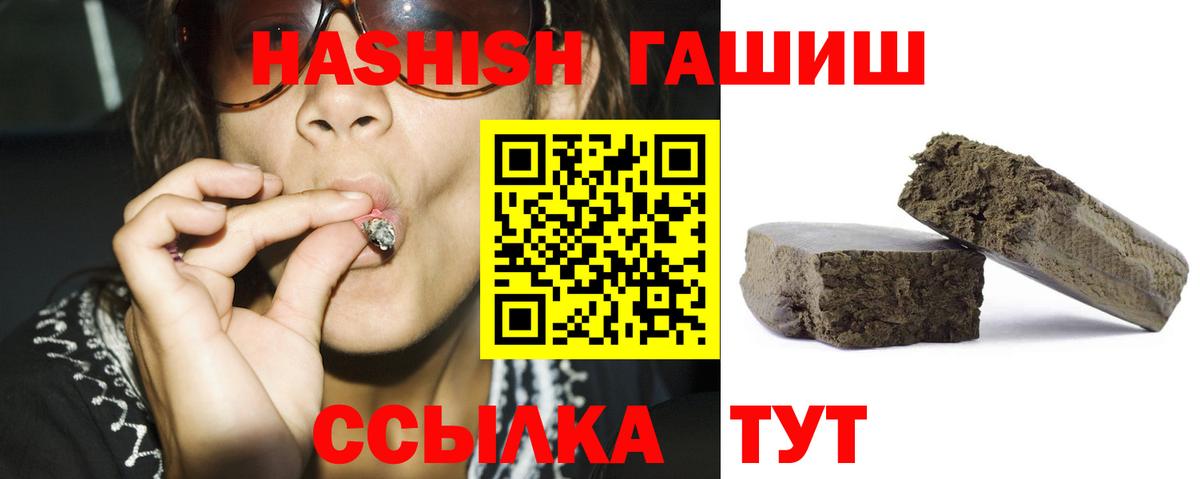ГАШИШ убойный  Вход с VPN  наркотики  Удомля 