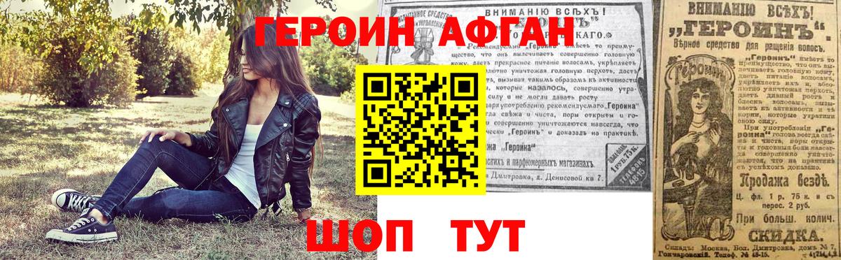 ГЕРОИН герыч  Вход с VPN  ГЕРОИН  Удомля 