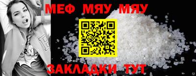 мяу мяу мука Обь