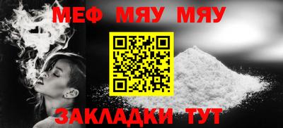 мяу мяу мука Обь