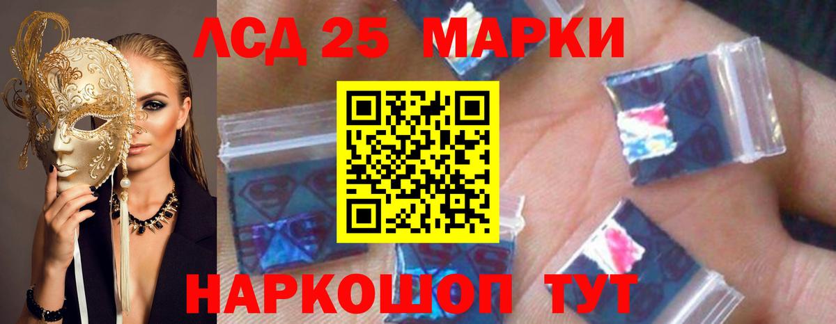 LSD-25 экстази ecstasy Удомля