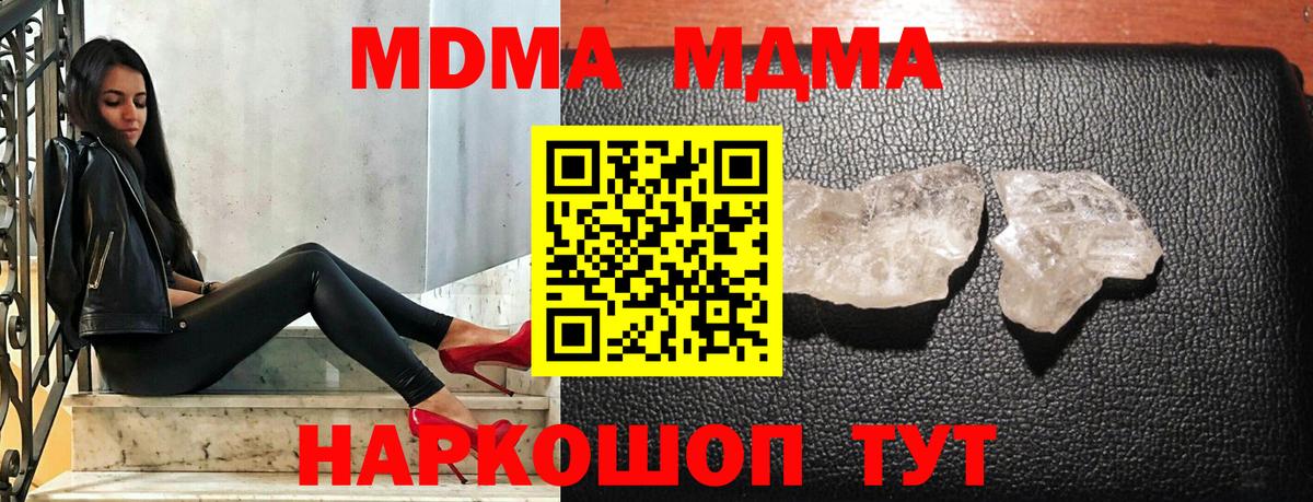 Удомля  MDMA молли  Вход с VPN 