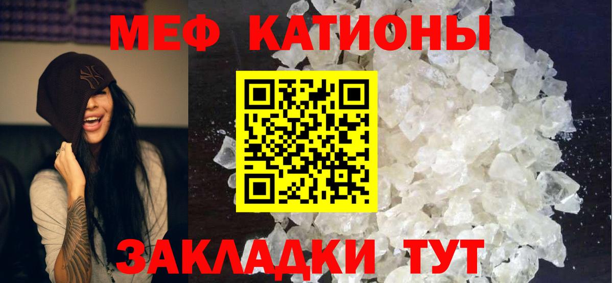 Мефедрон мука  МЕФ  Удомля  Вход с VPN 