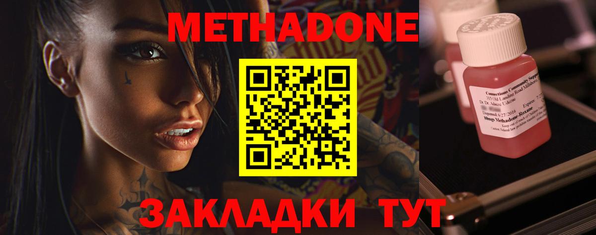 МЕТАДОН мёд  Вход с VPN  Удомля  МЕТАДОН кристалл 