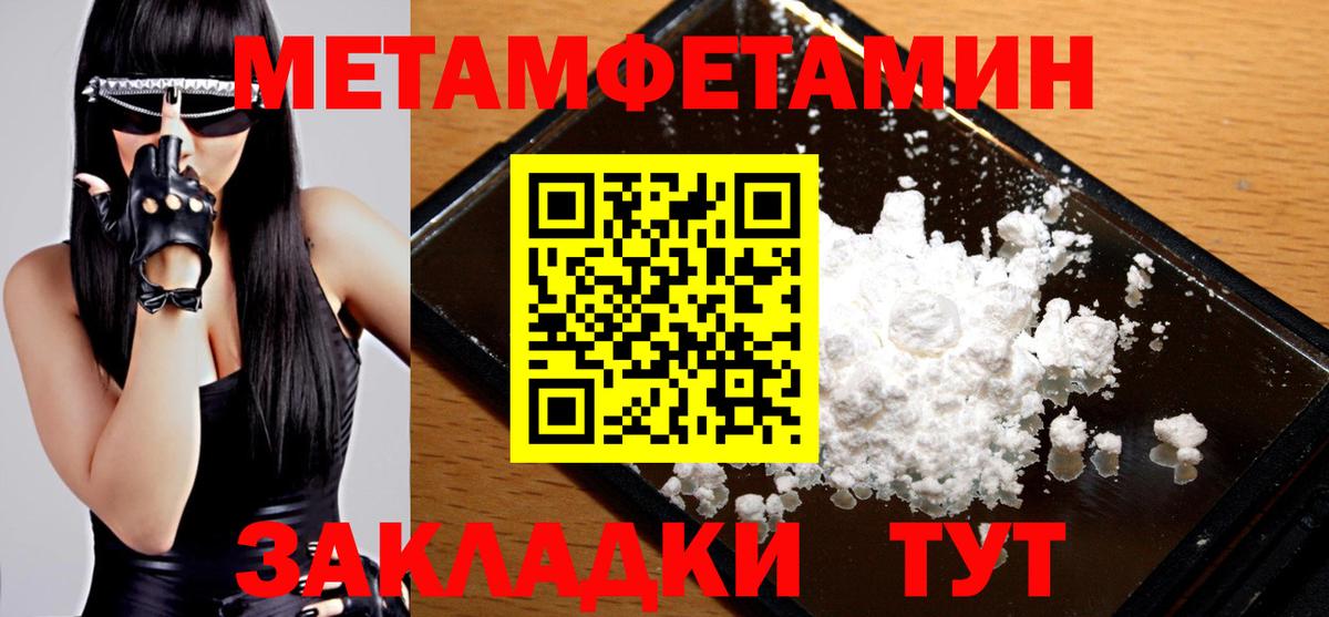 Удомля  Первитин пудра  Вход с VPN 