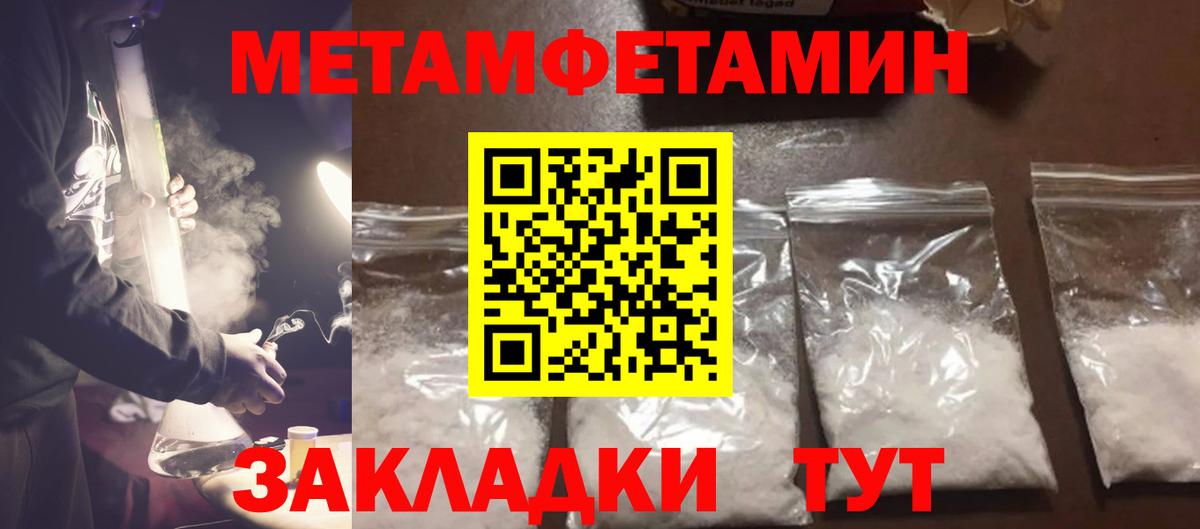 Первитин витя Удомля