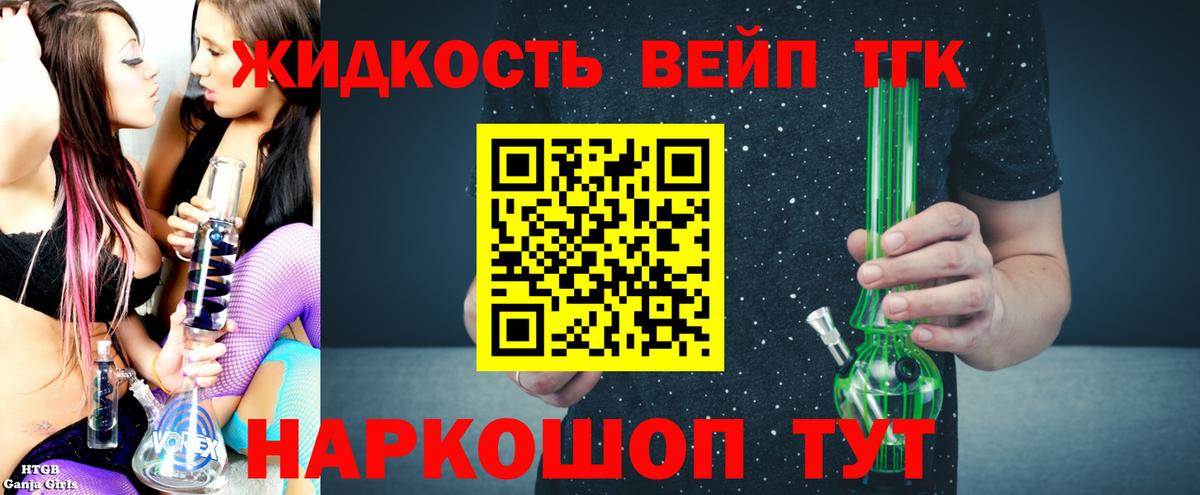 Удомля  Дистиллят ТГК гашишное масло  Вход с VPN  Дистиллят ТГК гашишное масло 