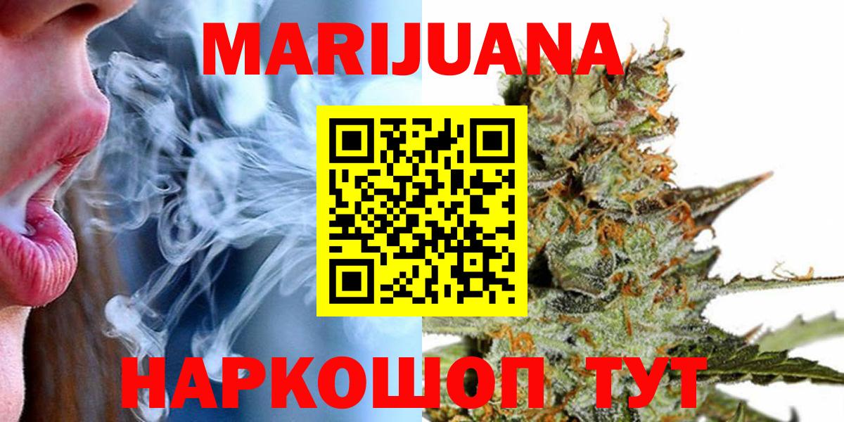 Марихуана Bruce Banner Удомля